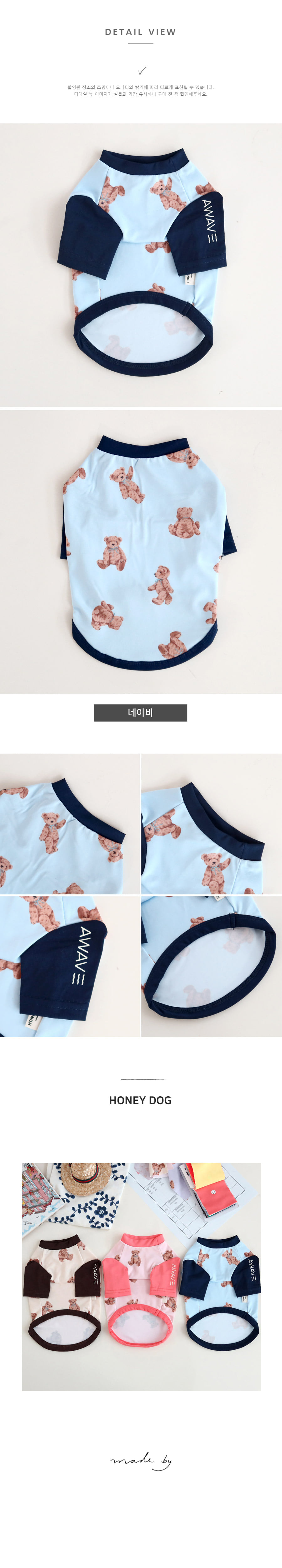 [무료배송] 허니독 리본곰 래쉬가드 네이비/베이지/핑크 S-XL 13번째