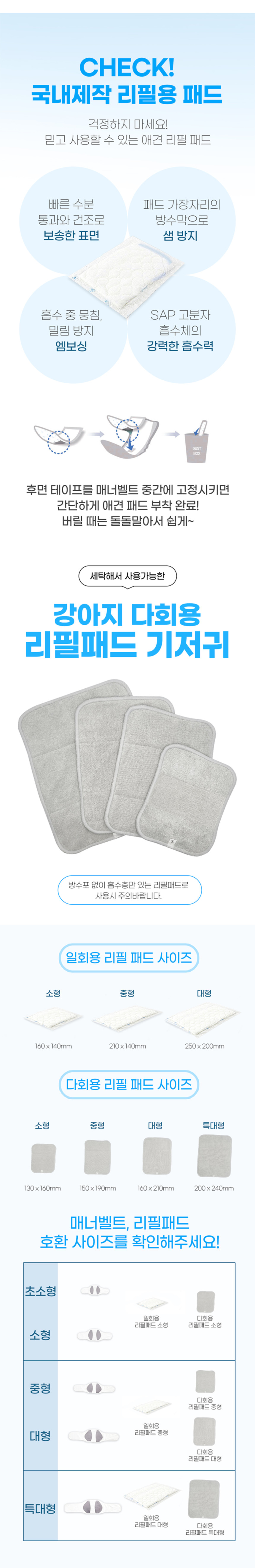 [무료배송] 개놀자 에어매직 매너벨트 세트 XS-XL 8번째
