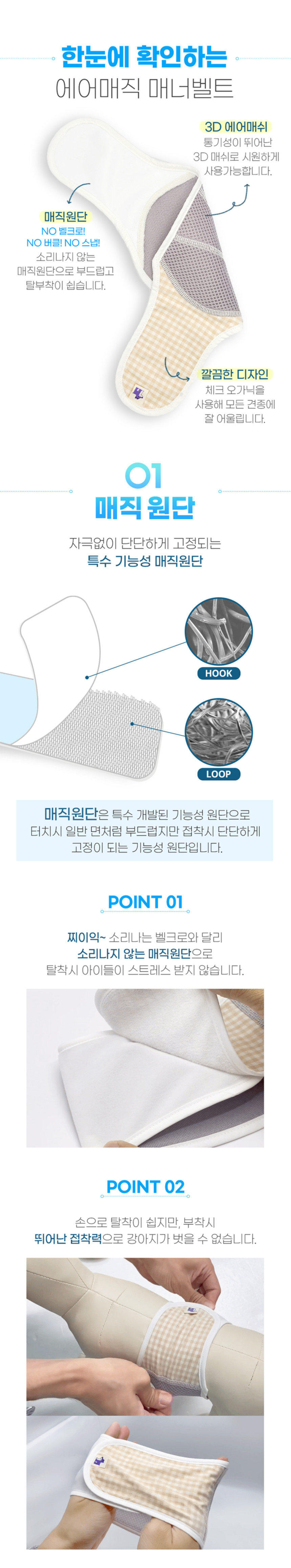 [무료배송] 개놀자 에어매직 매너벨트 세트 XS-XL 3번째