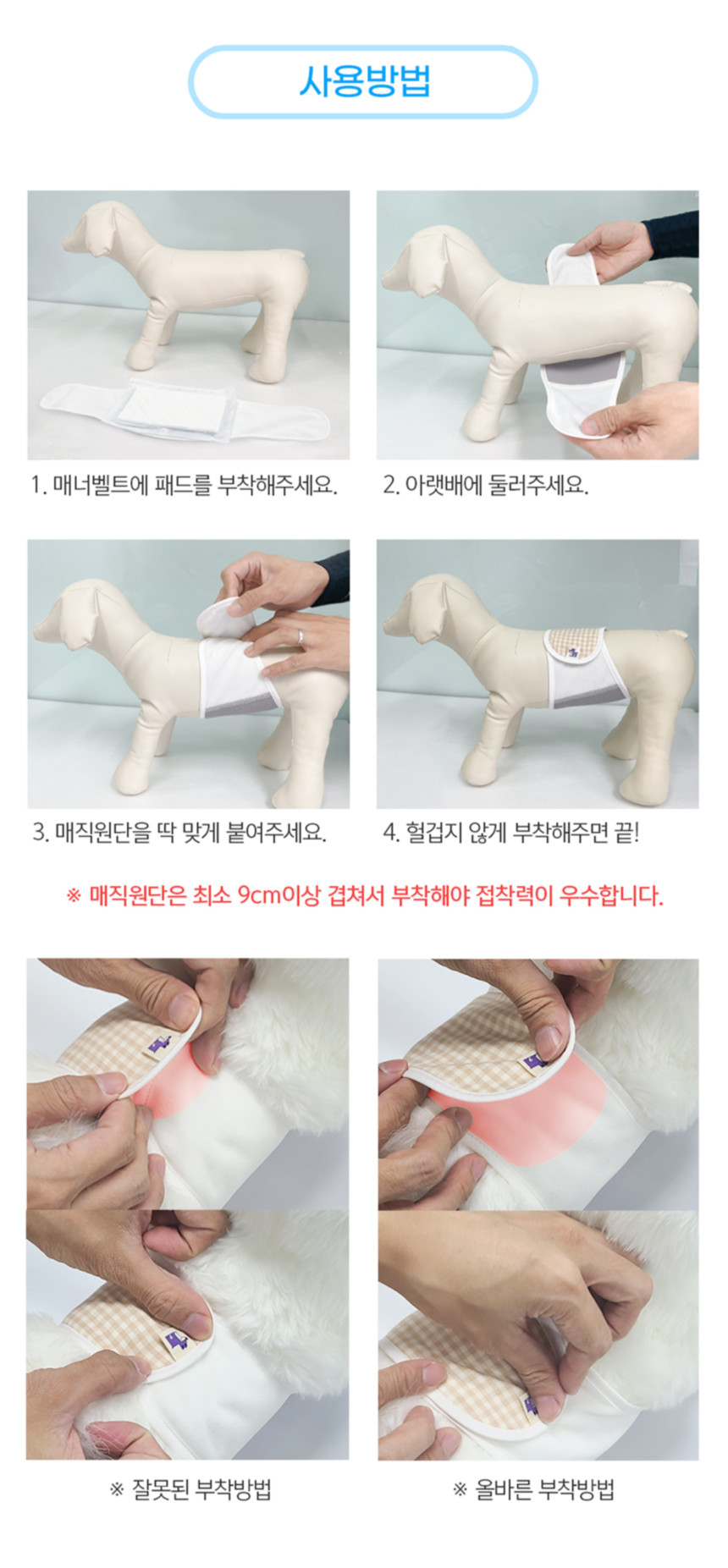 [무료배송] 개놀자 에어매직 매너벨트 세트 XS-XL 6번째