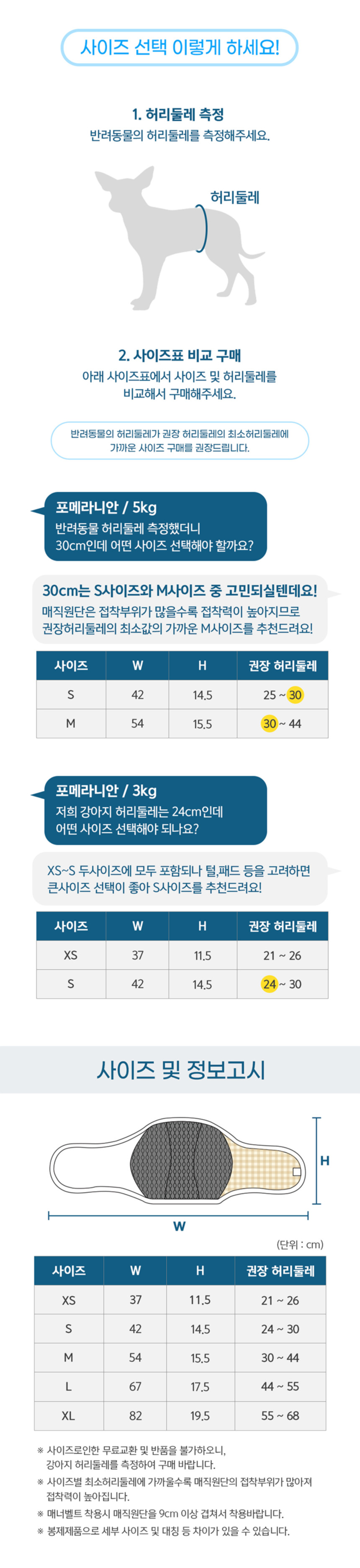 [무료배송] 개놀자 에어매직 매너벨트 세트 XS-XL 9번째