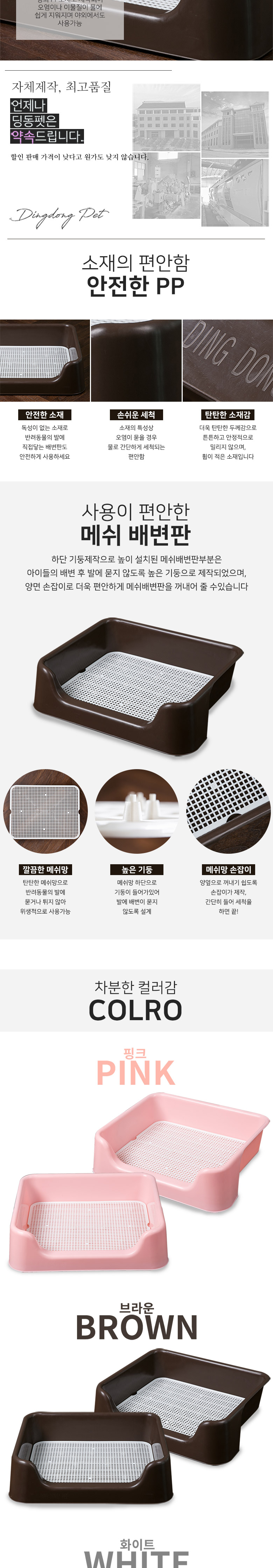 [무료배송] 딩동펫 배변판 3종 중형/대형 2번째
