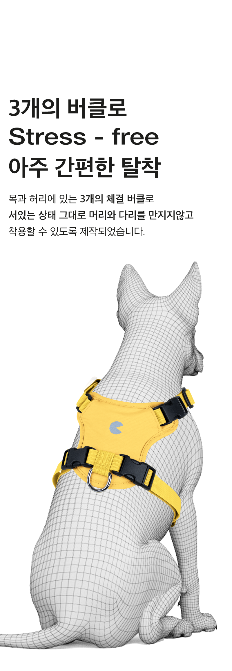[NEW신상][무료배송] 코코넛즈 노터치 라이트 하네스 - 옐로우 7번째