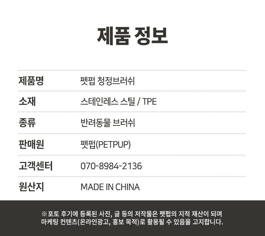 [NEW신상]펫펍 청정 브러쉬 10번째