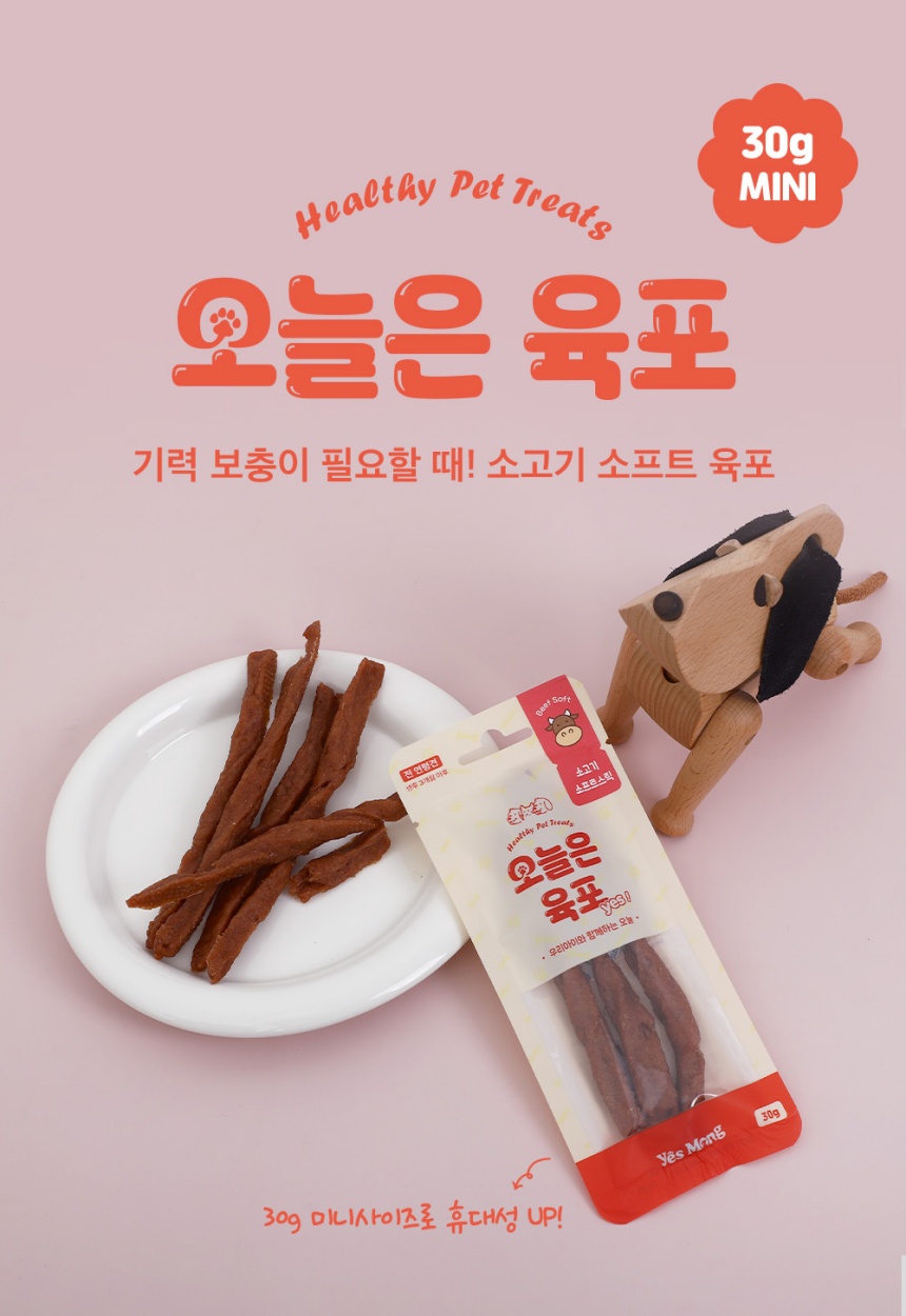 [NEW신상][무료배송] [체험팩] 예스몽 오늘은 미니패키지 소고기세트 30g 4p 15번째