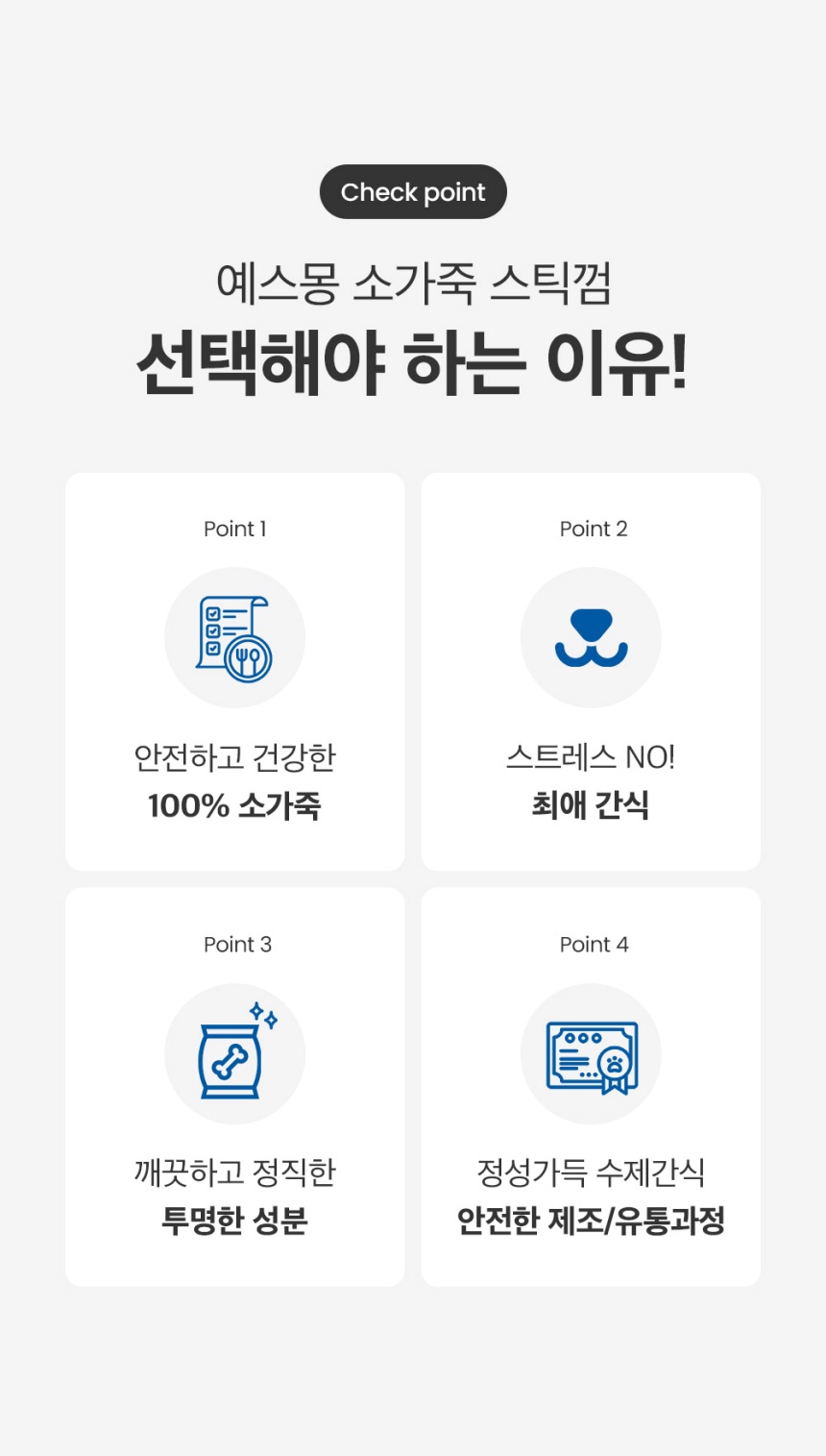 [NEW신상][무료배송] [체험팩] 예스몽 오늘은 미니패키지 소고기세트 30g 4p 9번째