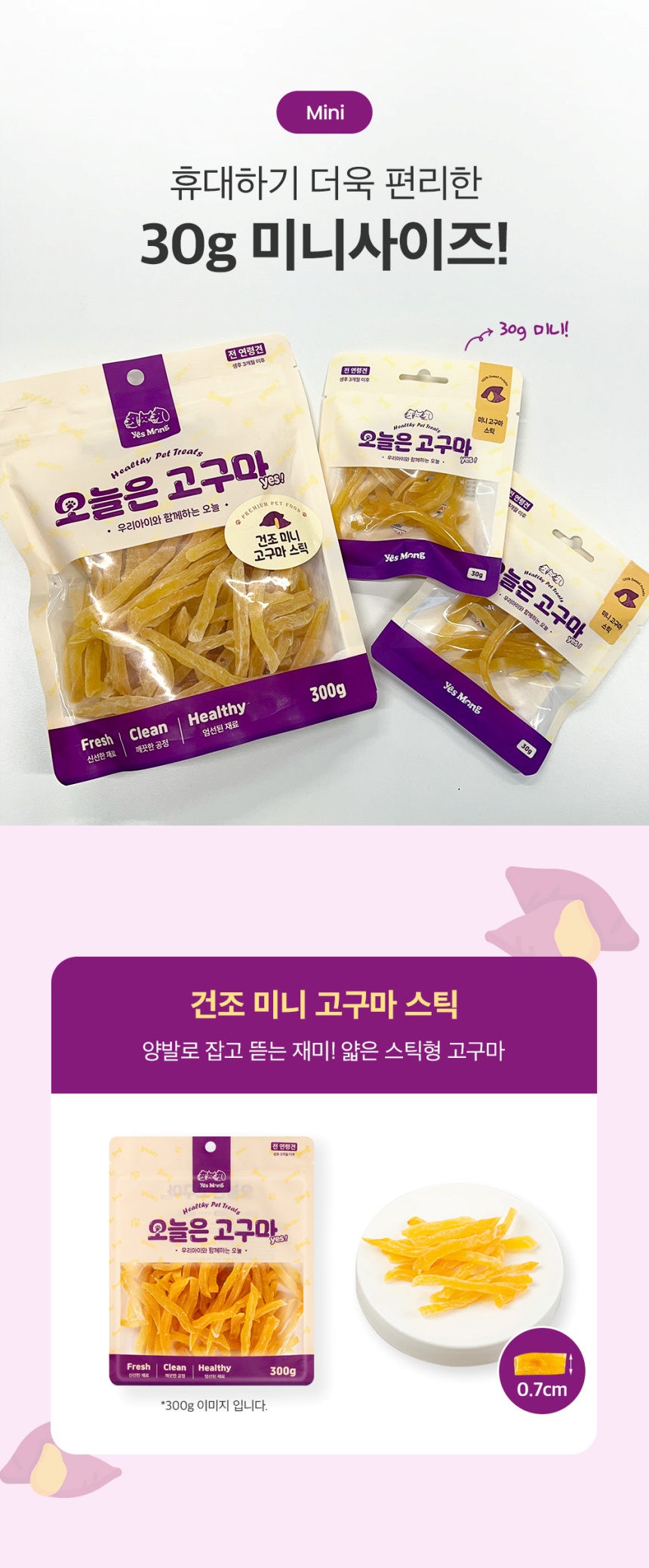 [NEW신상][무료배송] [체험팩] 예스몽 오늘은 미니패키지 소고기세트 30g 4p 3번째
