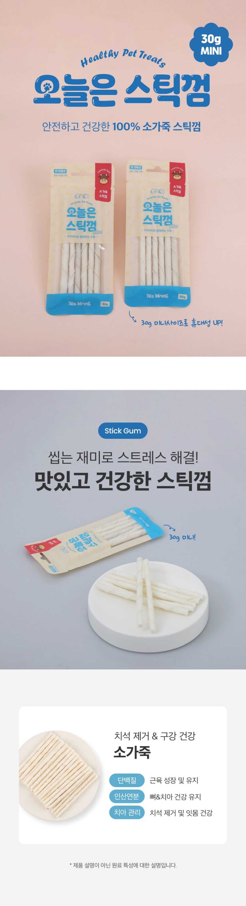 [NEW신상][무료배송] [체험팩] 예스몽 오늘은 미니패키지 소고기세트 30g 4p 8번째