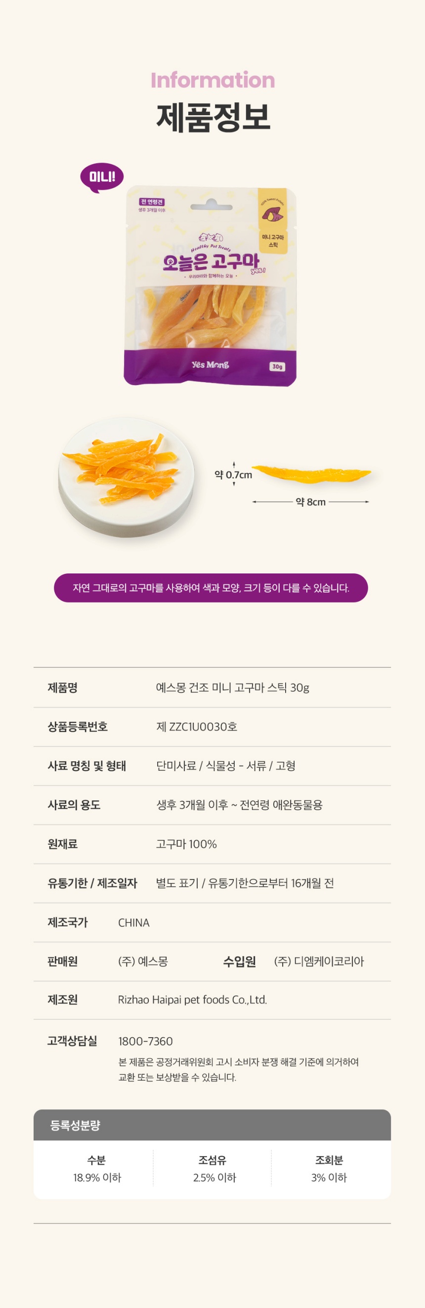 [NEW신상][무료배송] [체험팩] 예스몽 오늘은 미니패키지 소고기세트 30g 4p 7번째