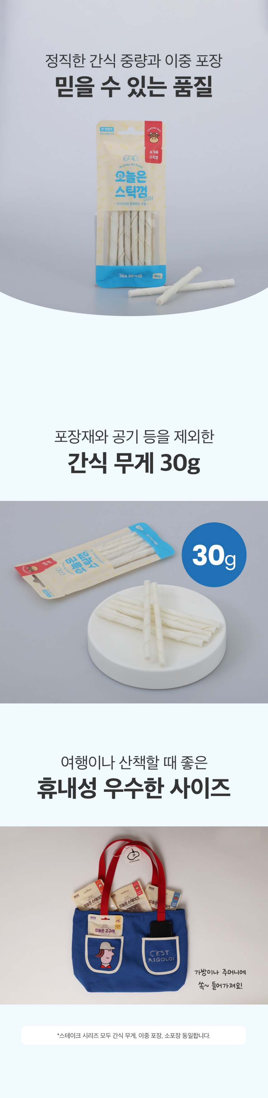[NEW신상][무료배송] [체험팩] 예스몽 오늘은 미니패키지 소고기세트 30g 4p 13번째