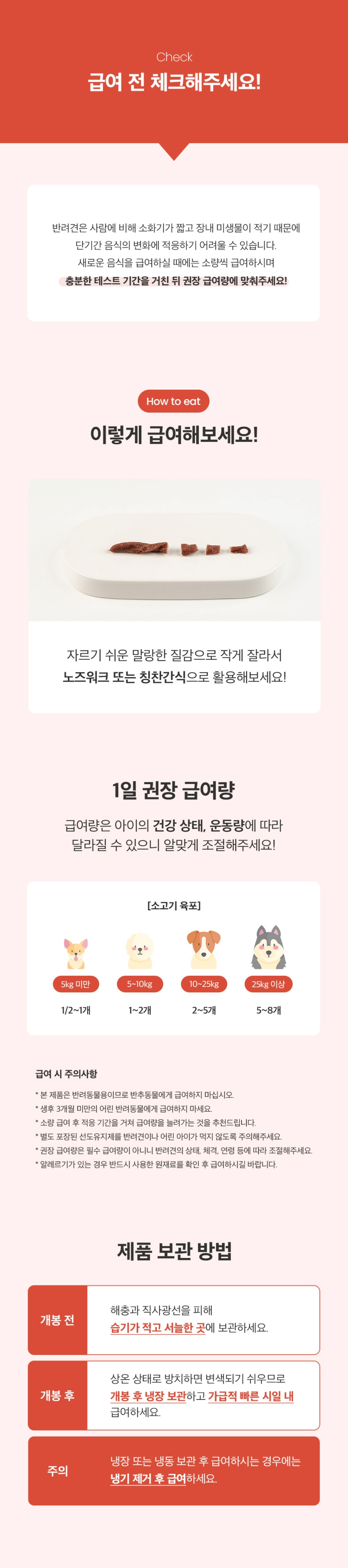 [NEW신상][무료배송] [체험팩] 예스몽 오늘은 미니패키지 소고기세트 30g 4p 21번째