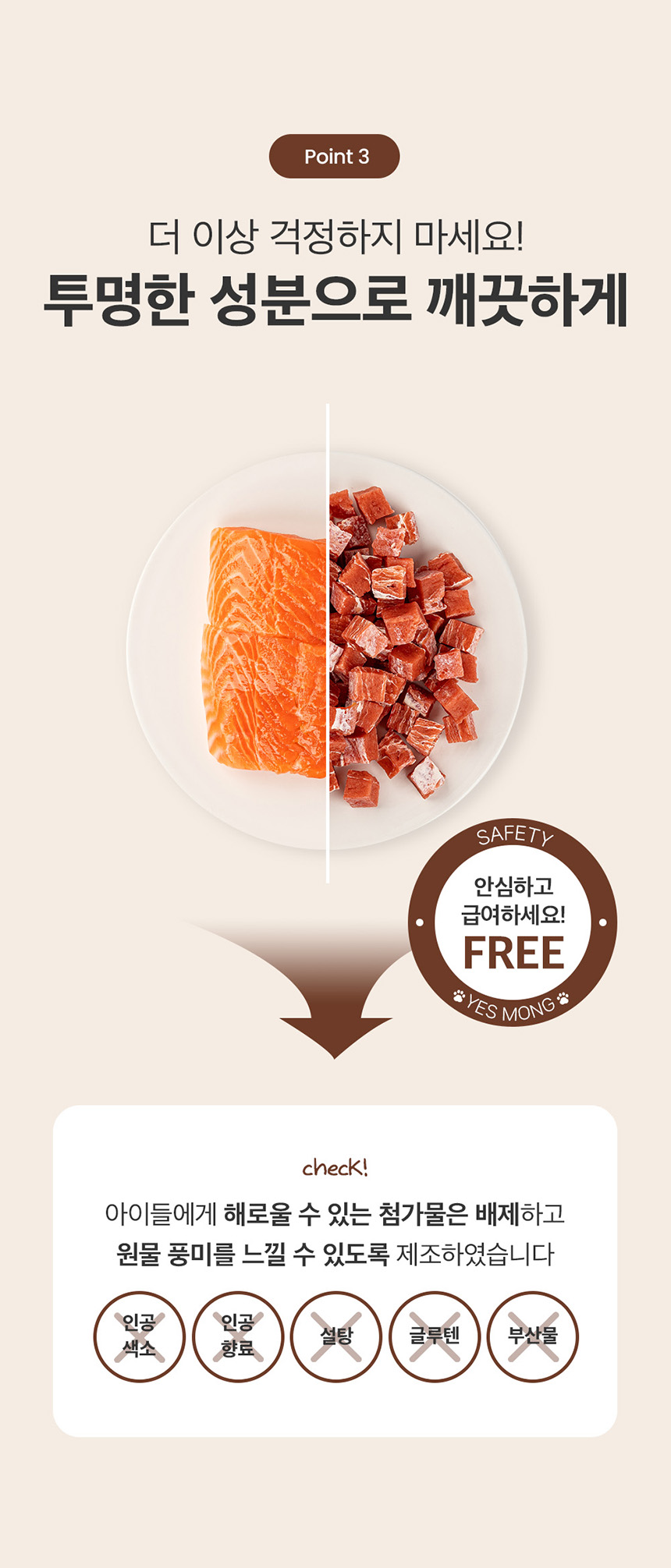 [NEW신상][무료배송] [체험팩] 예스몽 오늘은 미니패키지 소고기세트 30g 4p 27번째