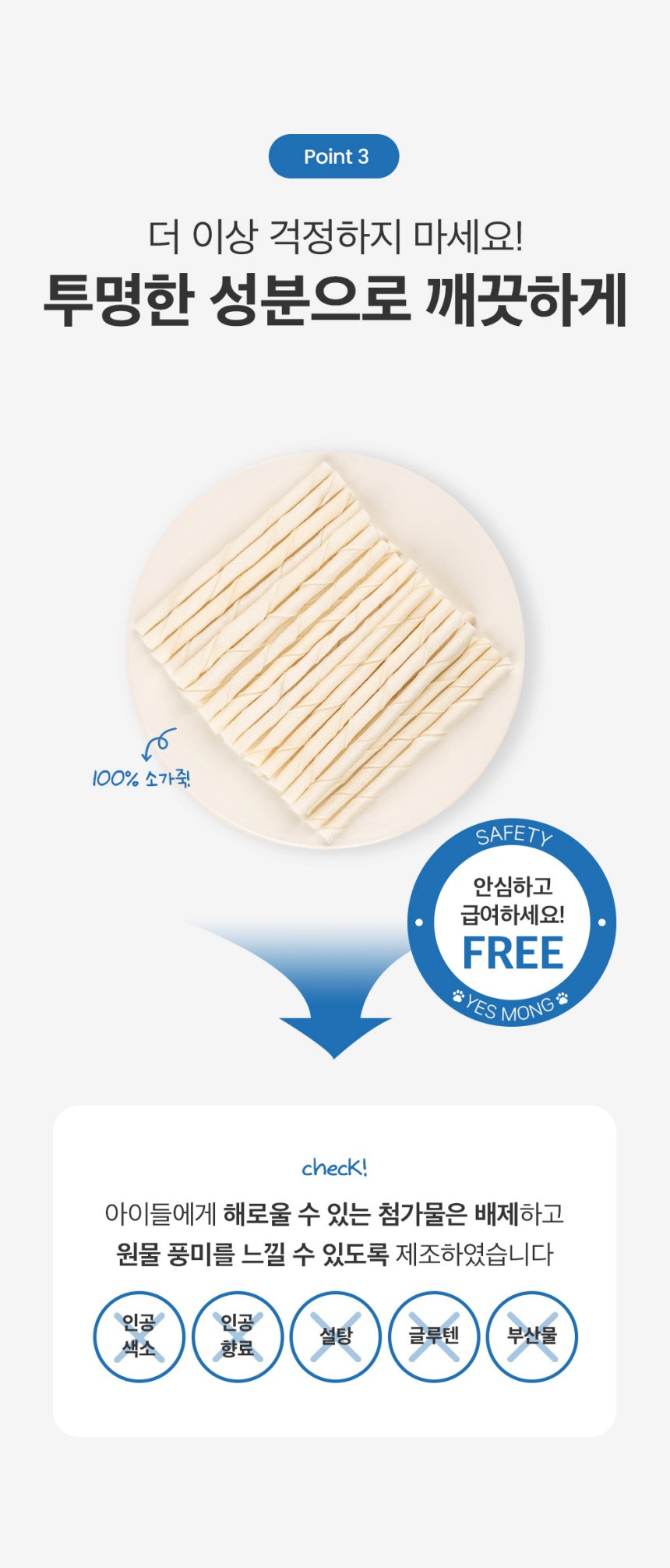[NEW신상][무료배송] [체험팩] 예스몽 오늘은 미니패키지 소고기세트 30g 4p 12번째