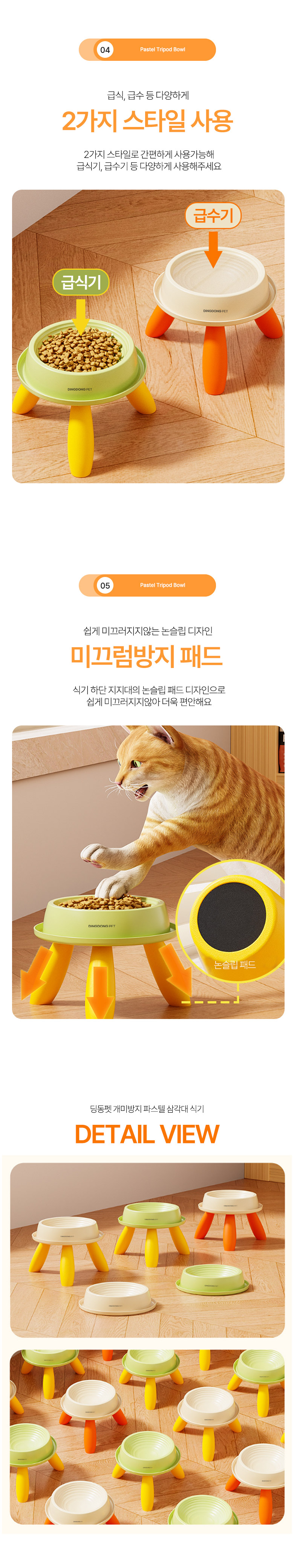 [무료배송] 딩동펫 반려동물 개미방지 파스텔 삼각대 식기 그린옐로우/아이보리옐로우/아이보리오렌지 4번째