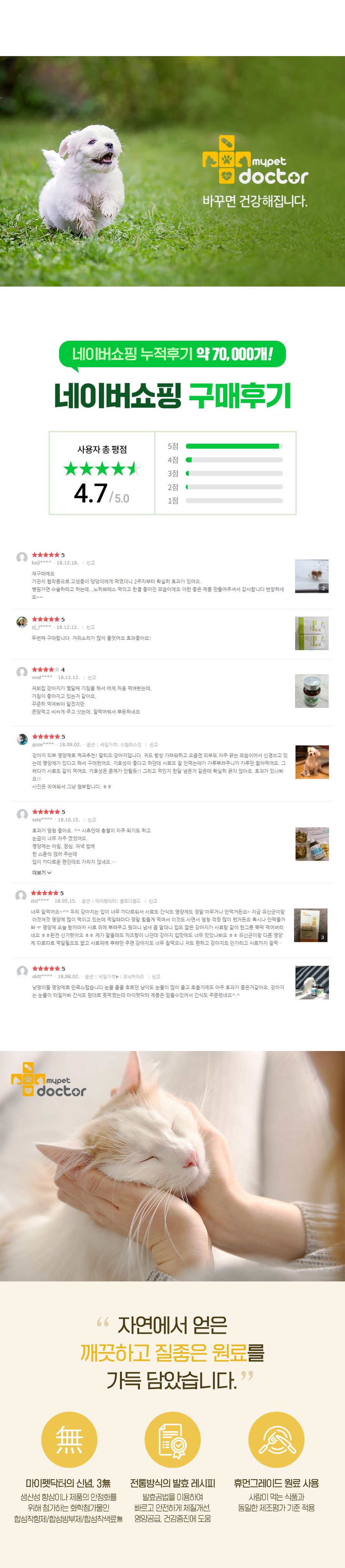 [유통기한임박, 25년10월23일] 마이펫닥터 클로디 올드 60g 7번째