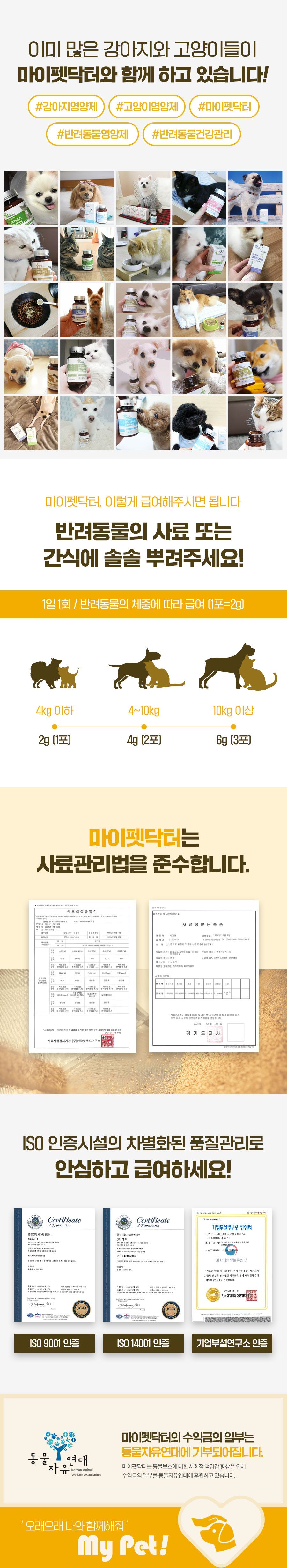 [유통기한임박, 25년10월23일] 마이펫닥터 클로디 올드 60g 2번째