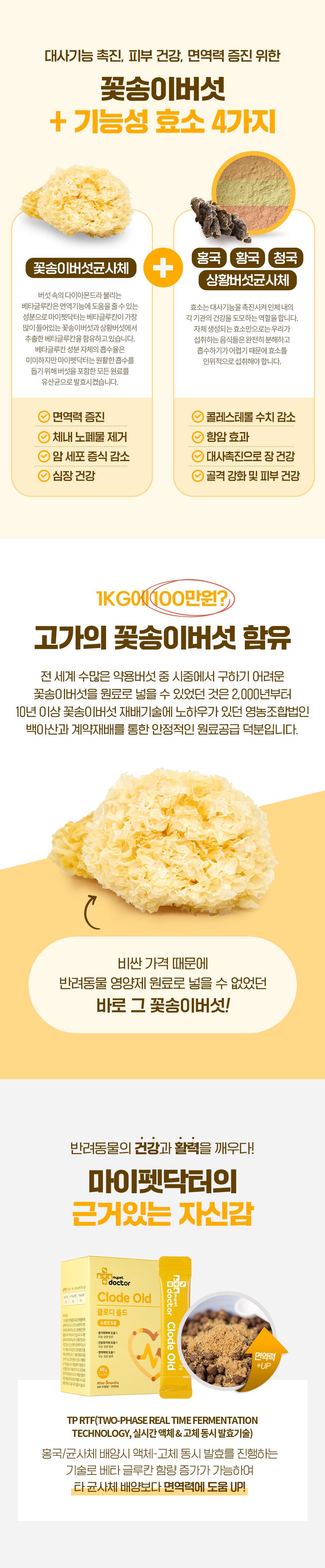 [유통기한임박, 25년10월23일] 마이펫닥터 클로디 올드 60g 6번째