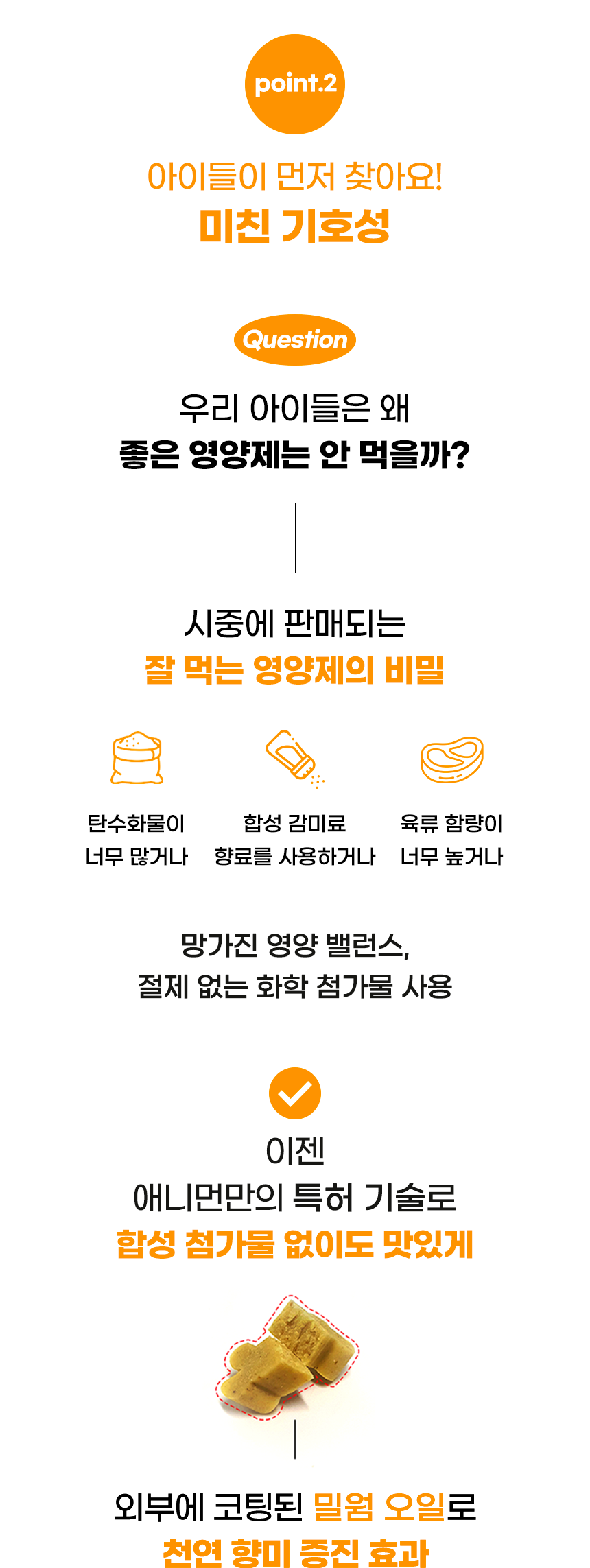 [무료배송] 애니먼 독 완벽하군 종합 영양제 250g 8번째