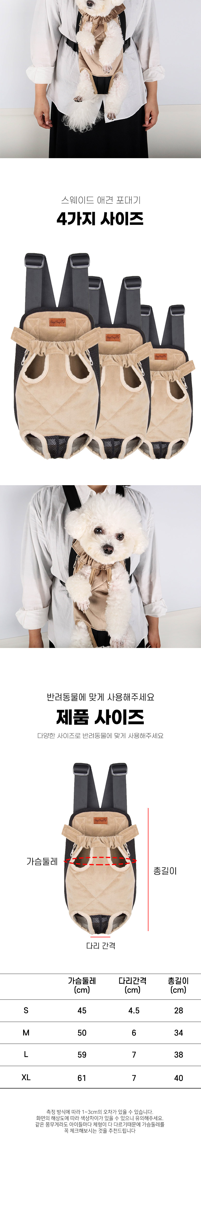 [무료배송] 딩동펫 스웨이드 포대기 S-XL 3번째