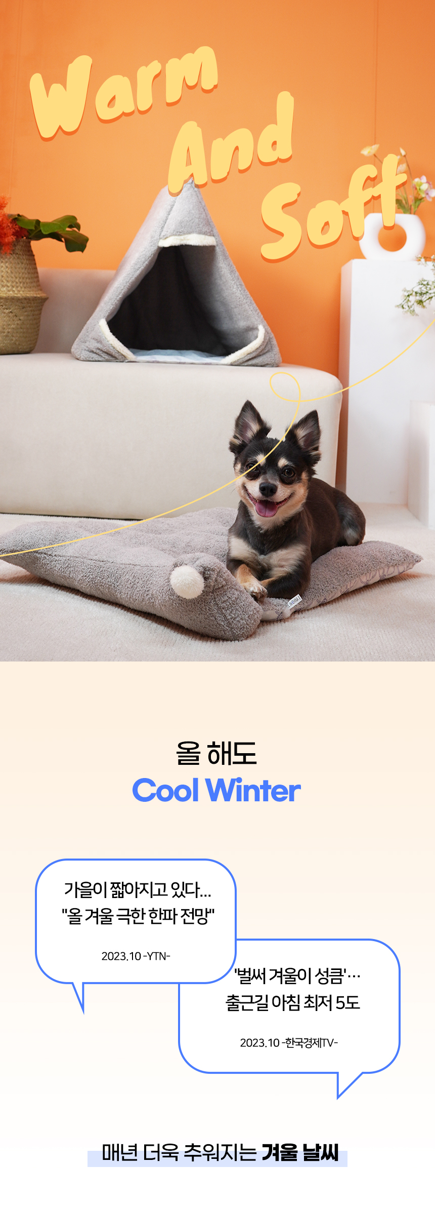 [NEW신상][무료배송] 개과천선 윈터 라이 삼각 하우스 그레이 1번째