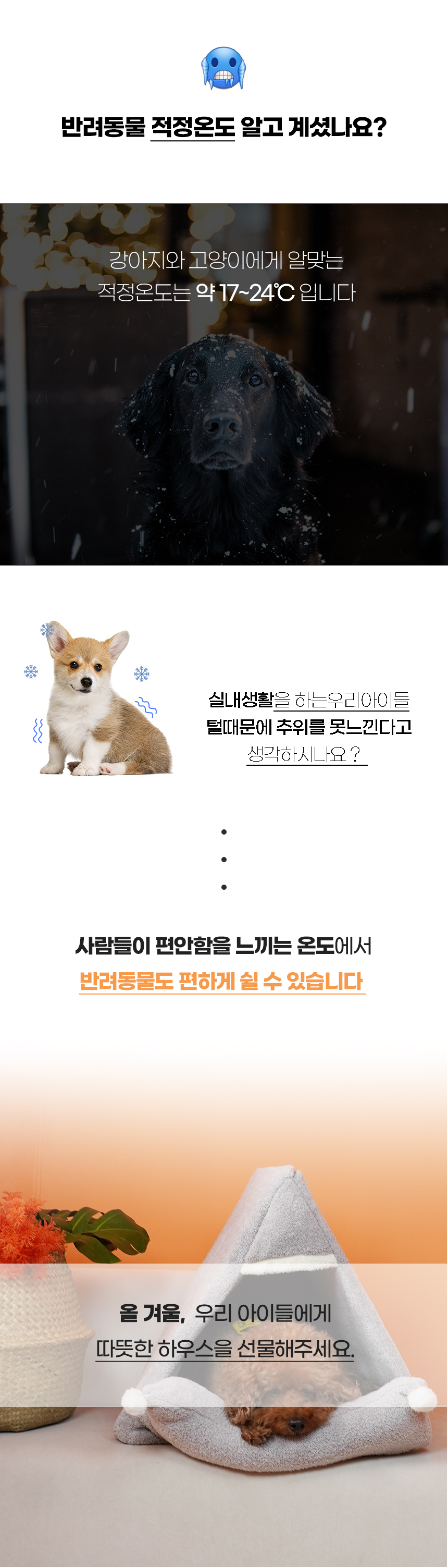 [NEW신상][무료배송] 개과천선 윈터 라이 삼각 하우스 그레이 2번째