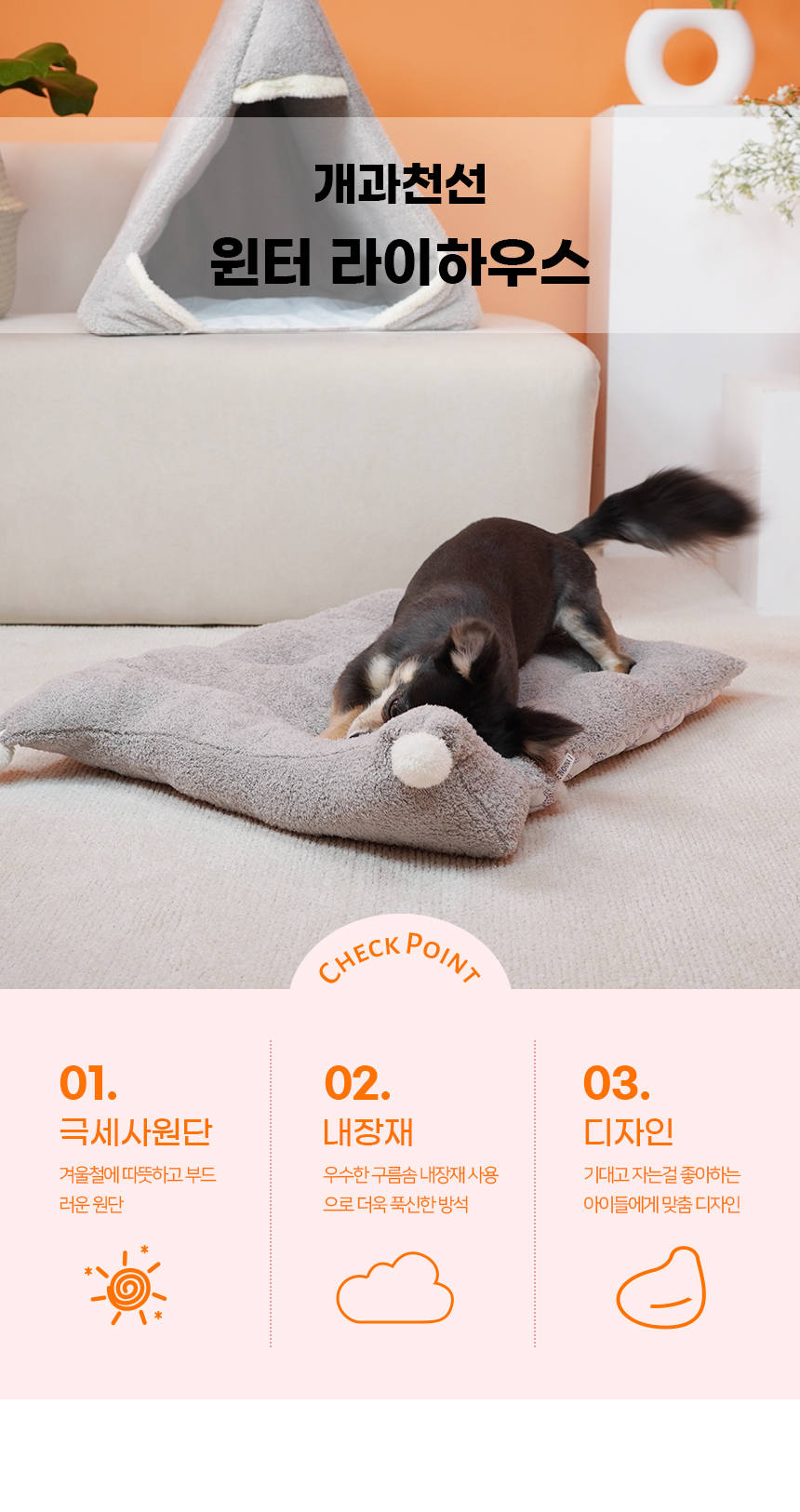 [NEW신상][무료배송] 개과천선 윈터 라이 삼각 하우스 그레이 4번째
