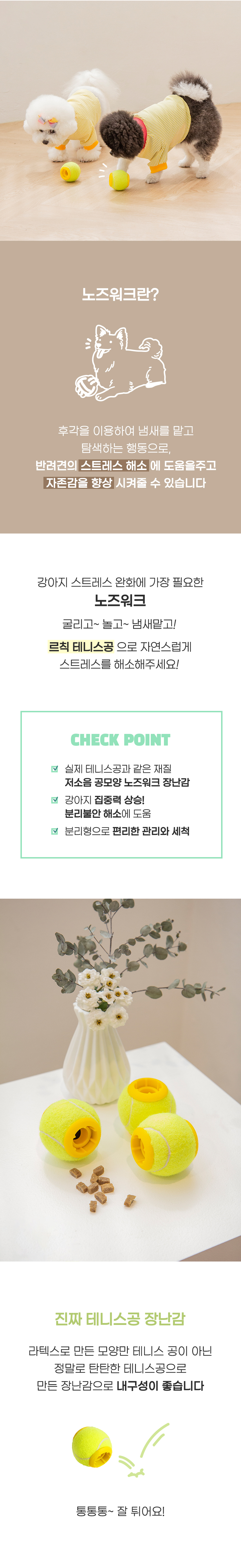 [무료배송] 펫토리아 강아지 노즈워크 장난감 [모음] 23번째