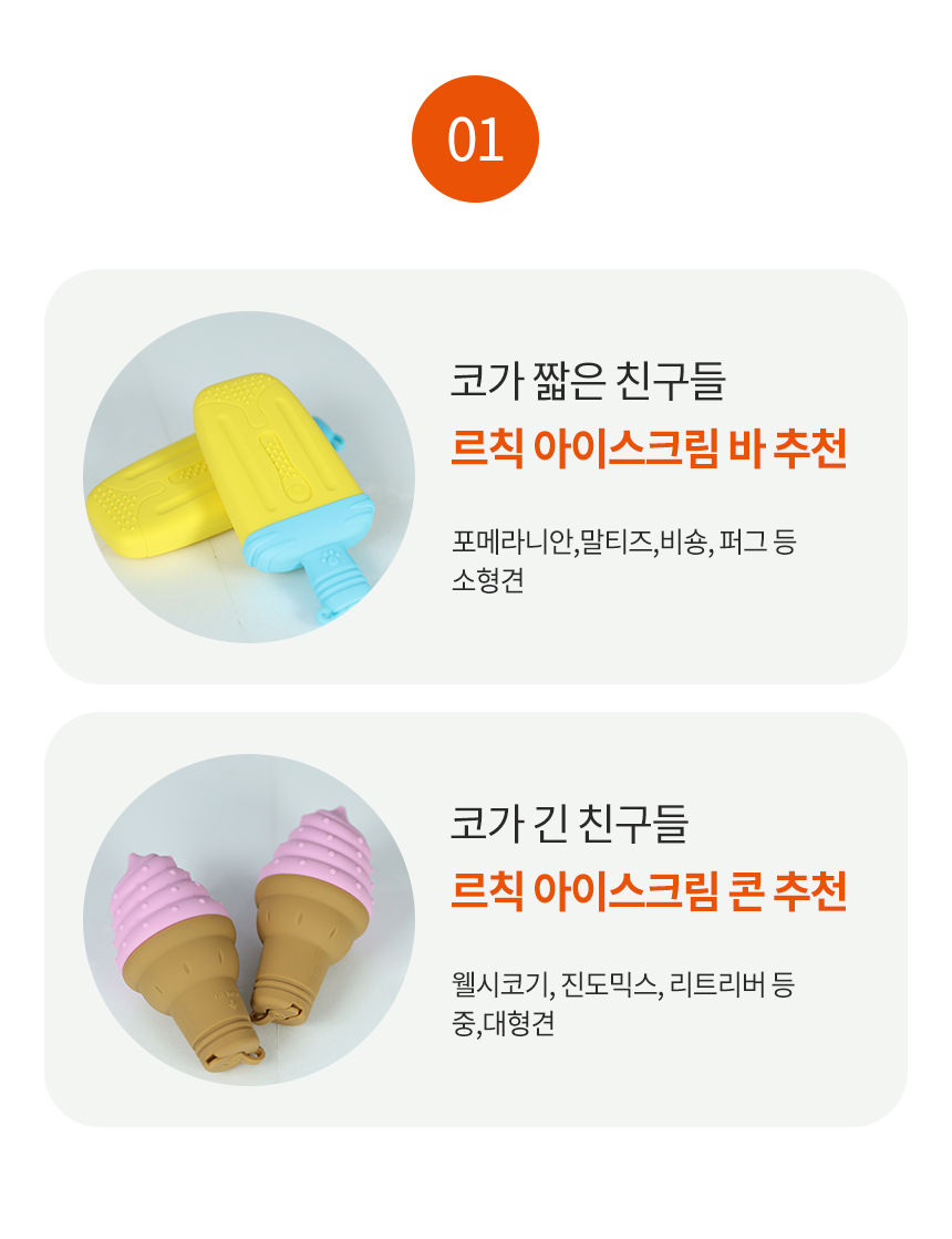 [무료배송] 펫토리아 강아지 노즈워크 장난감 [모음] 18번째