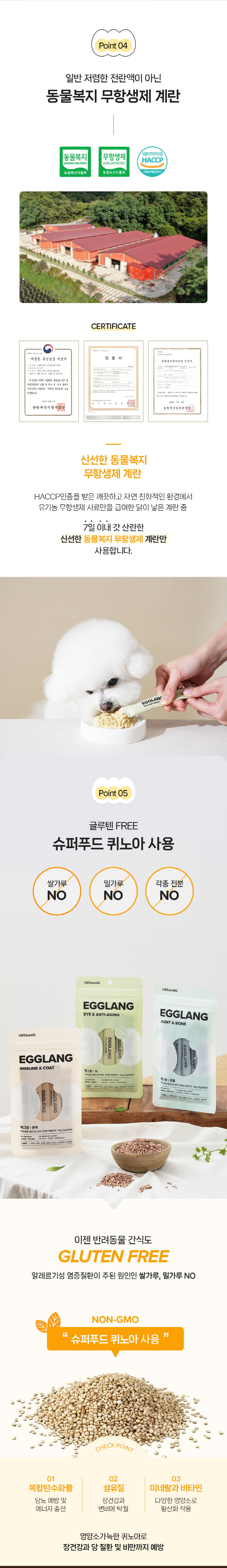 [무료배송] [유통기한임박, 25년7월29일] 베츠웰 에그랑 눈 건강 1pack (50g) 4번째