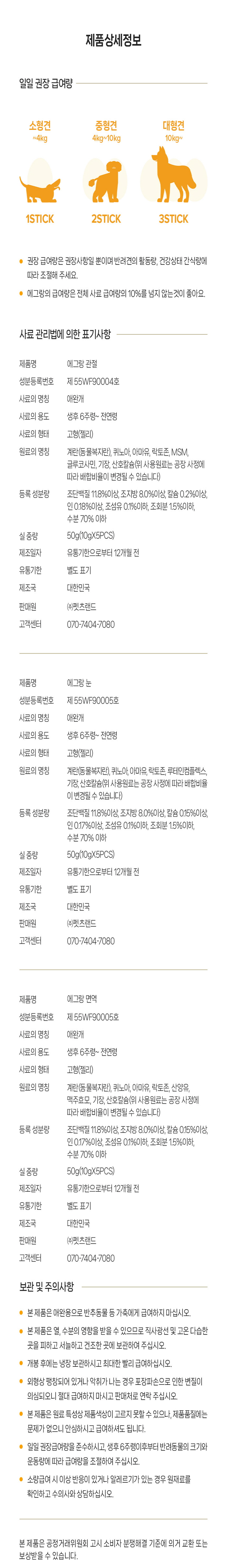 [무료배송] [유통기한임박, 25년7월29일] 베츠웰 에그랑 눈 건강 1pack (50g) 7번째