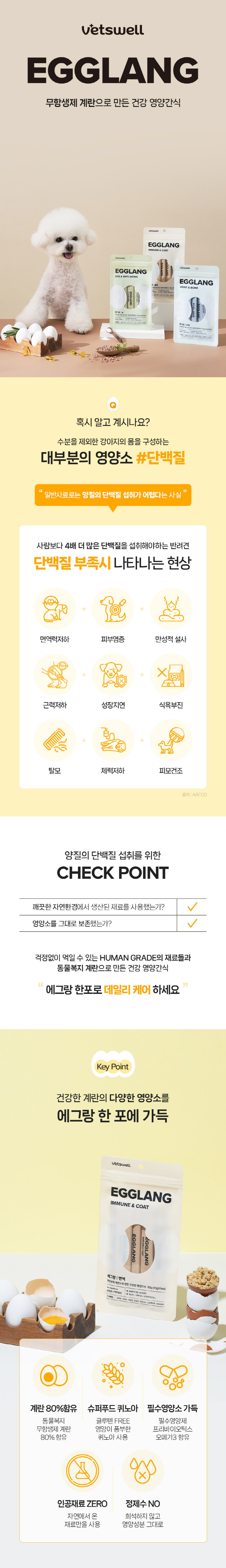[무료배송] [유통기한임박, 25년7월29일] 베츠웰 에그랑 눈 건강 1pack (50g) 1번째