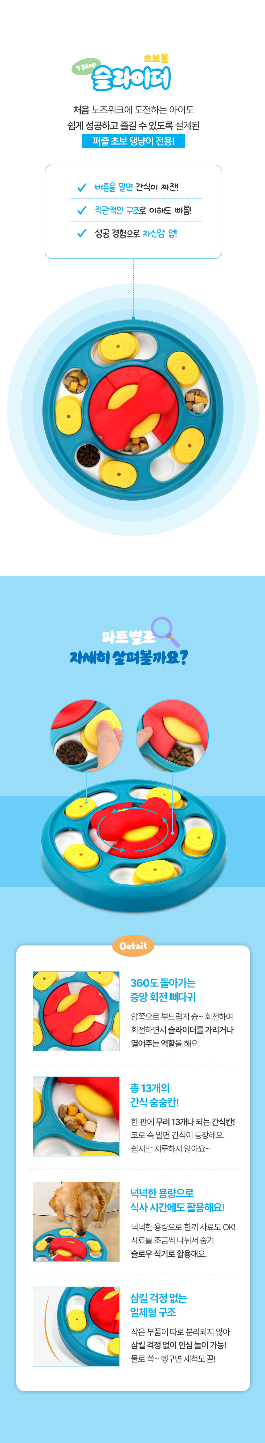 [NEW신상][무료배송] 크레용펫 먹보탐험대 먹이퍼즐 노즈워크 슬라이더 초보용 2번째
