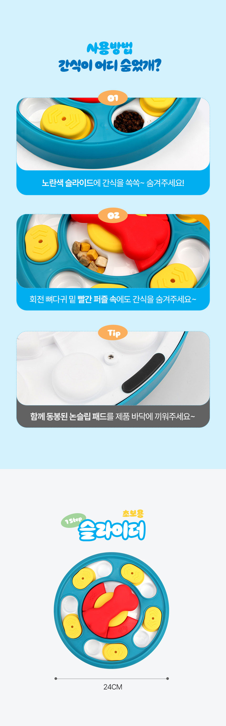 [NEW신상][무료배송] 크레용펫 먹보탐험대 먹이퍼즐 노즈워크 슬라이더 초보용 4번째