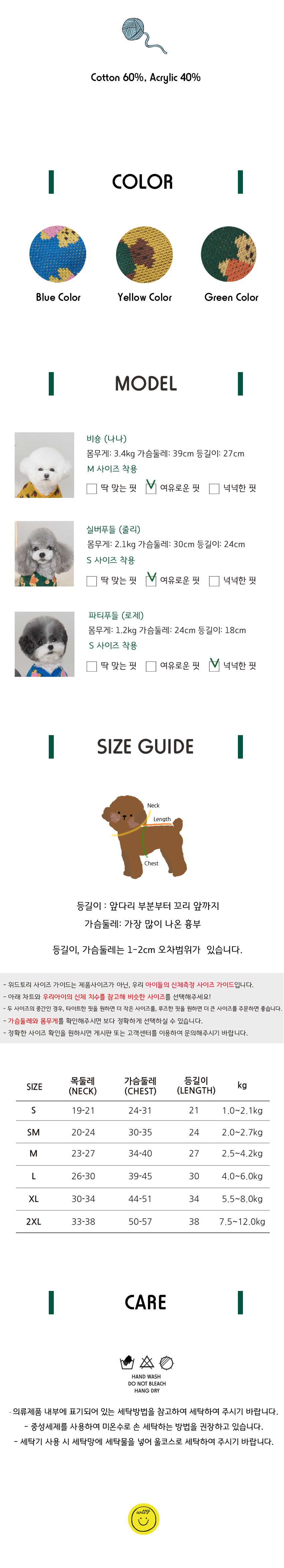 [무료배송] 위드토리 비비 곰돌이 니트 가디건 그린/블루/옐로우 S-2XL 3번째