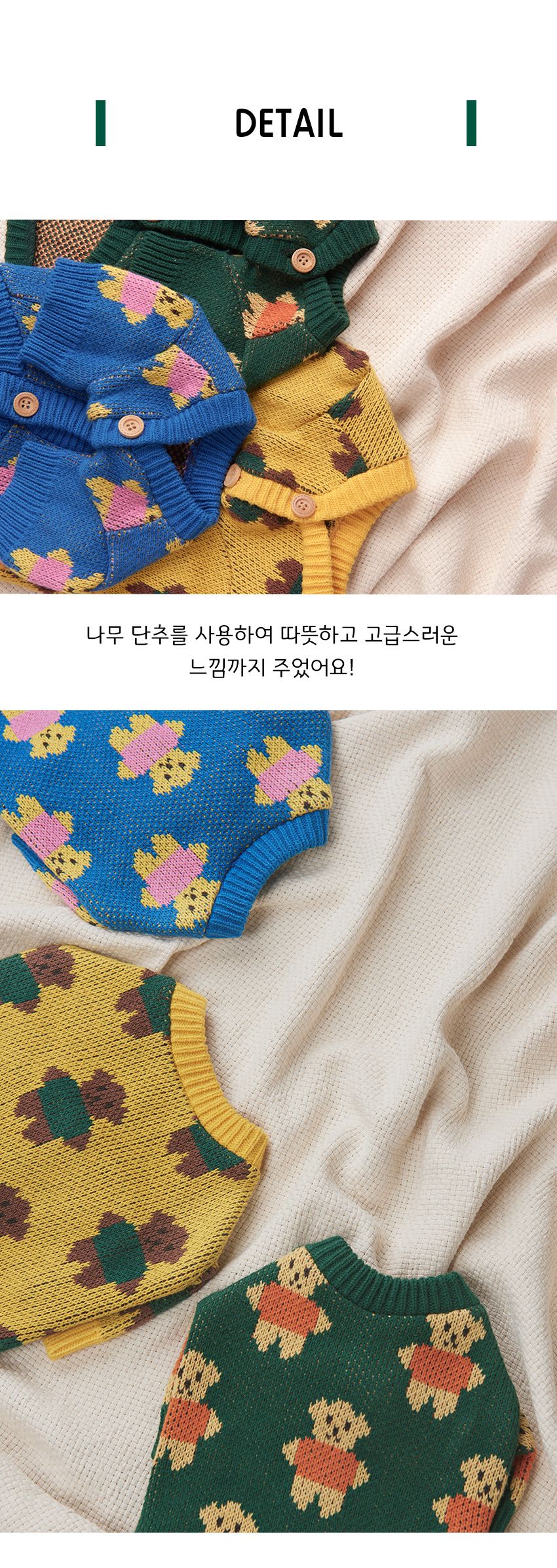 [무료배송] 위드토리 비비 곰돌이 니트 가디건 그린/블루/옐로우 S-2XL 2번째