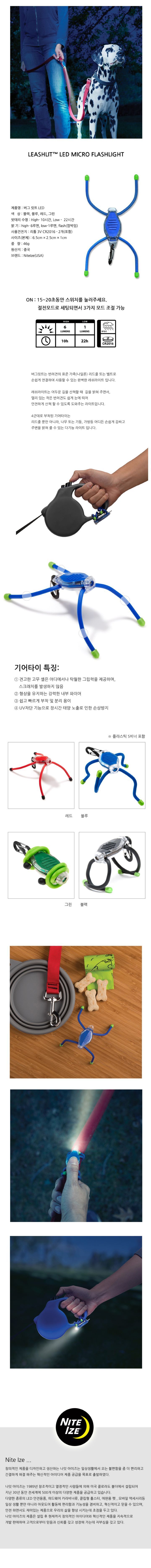 [무료배송] 나잇 아이즈 버그 레쉬 릿 블랙/블루/레드/그린 1번째