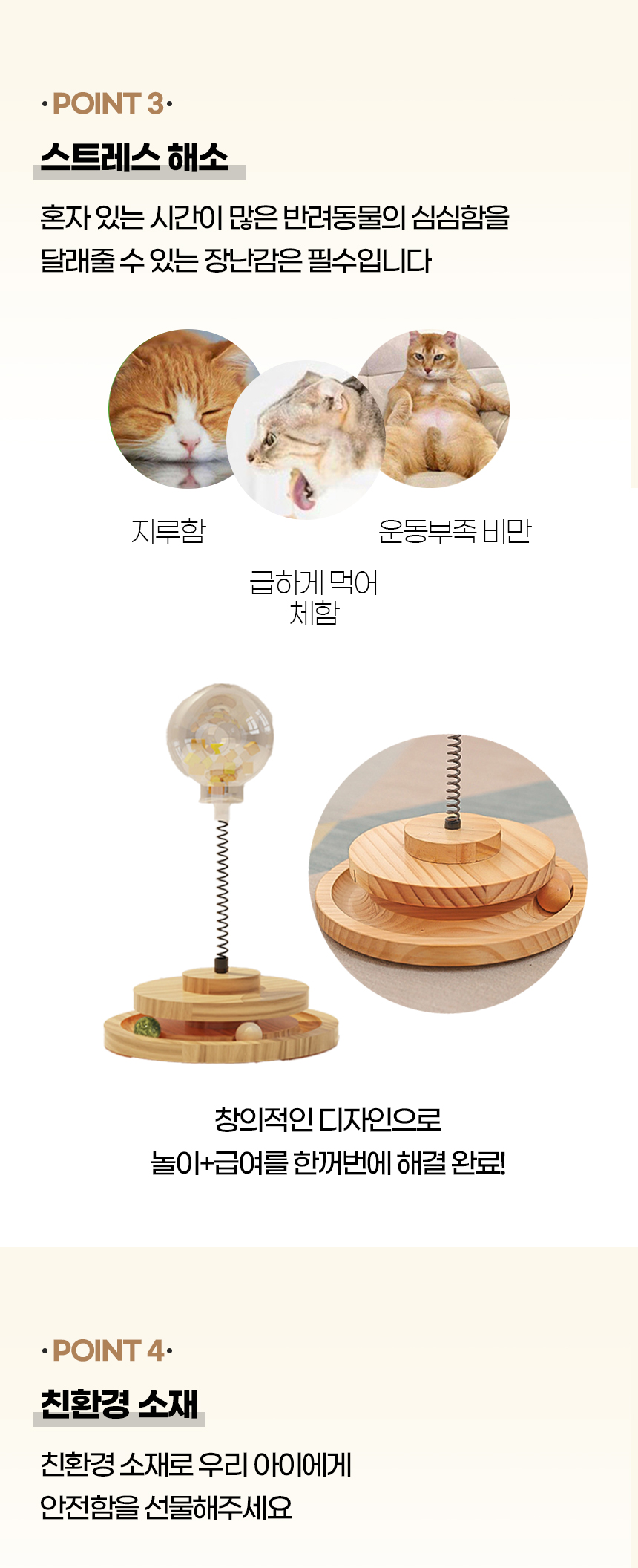 [NEW신상][무료배송] 개과천선 캣 캣챠 터치볼 장난감 6번째