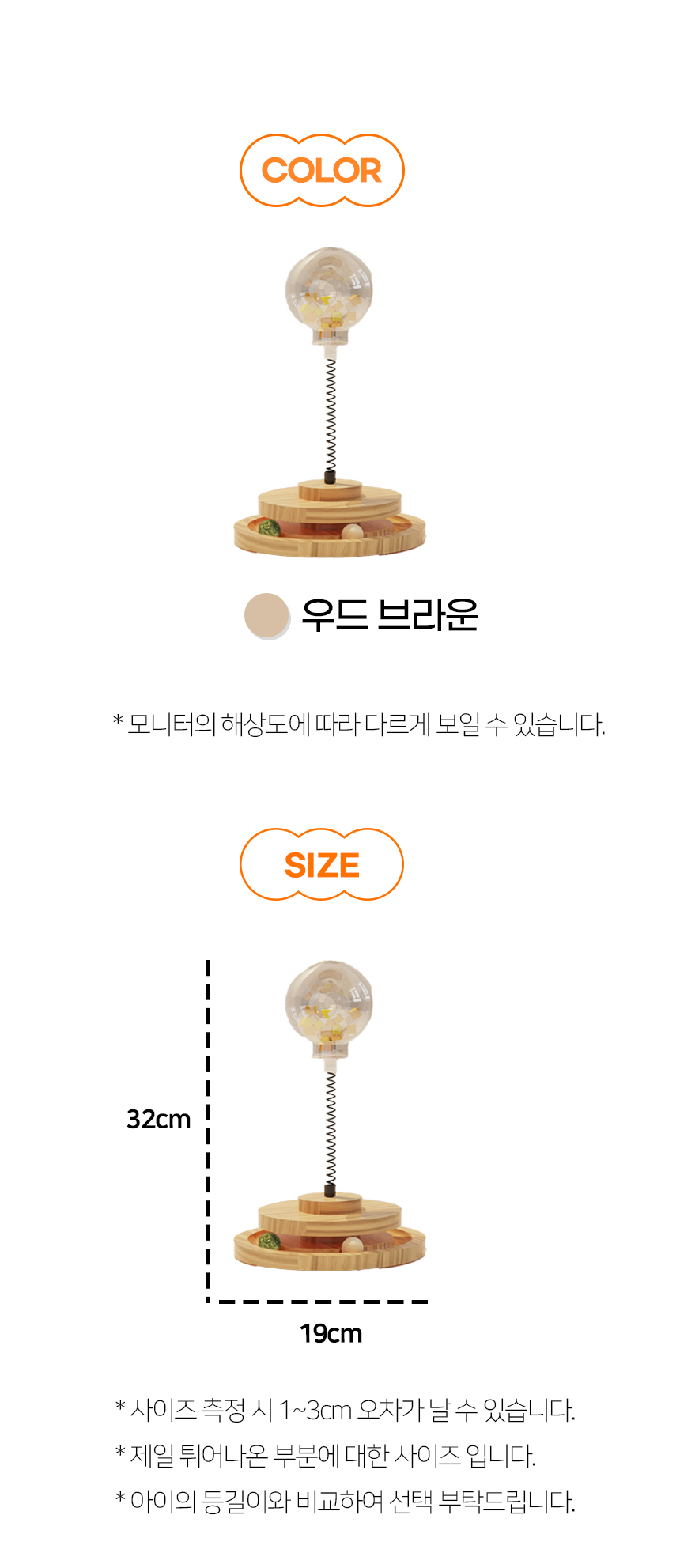 [NEW신상][무료배송] 개과천선 캣 캣챠 터치볼 장난감 8번째