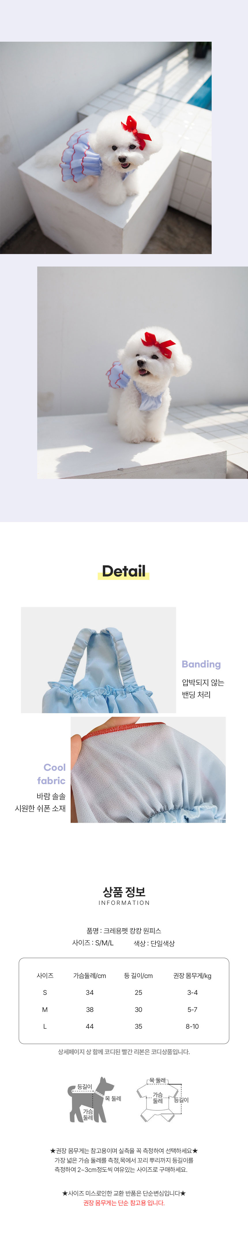 [무료배송] 크레용펫 독 여름 쉬폰 캉캉 원피스 S-L 2번째