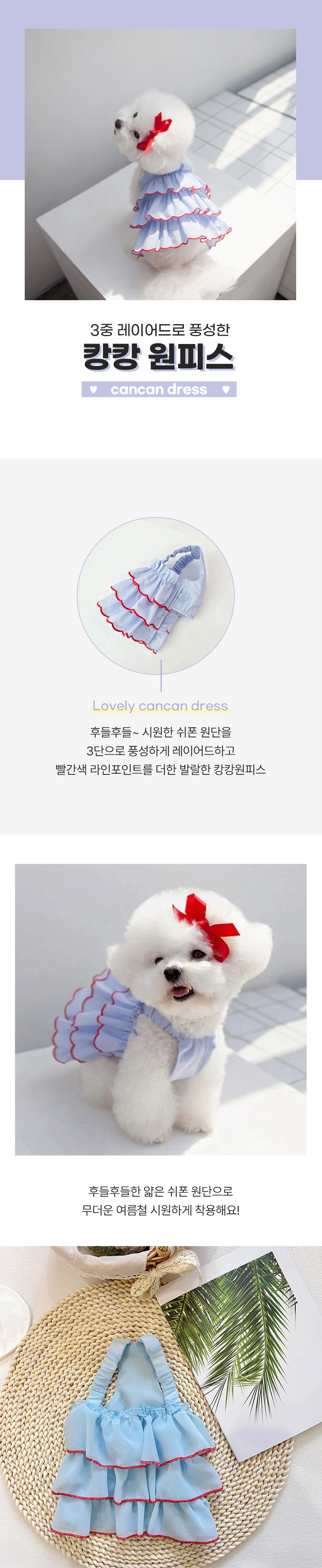 [무료배송] 크레용펫 독 여름 쉬폰 캉캉 원피스 S-L 1번째