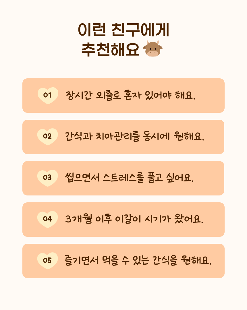 [무료배송] 씨젬 윗츄 우신 불리스틱 15cm*3p + 젬젬스틱 츄르 2p 증정 7번째