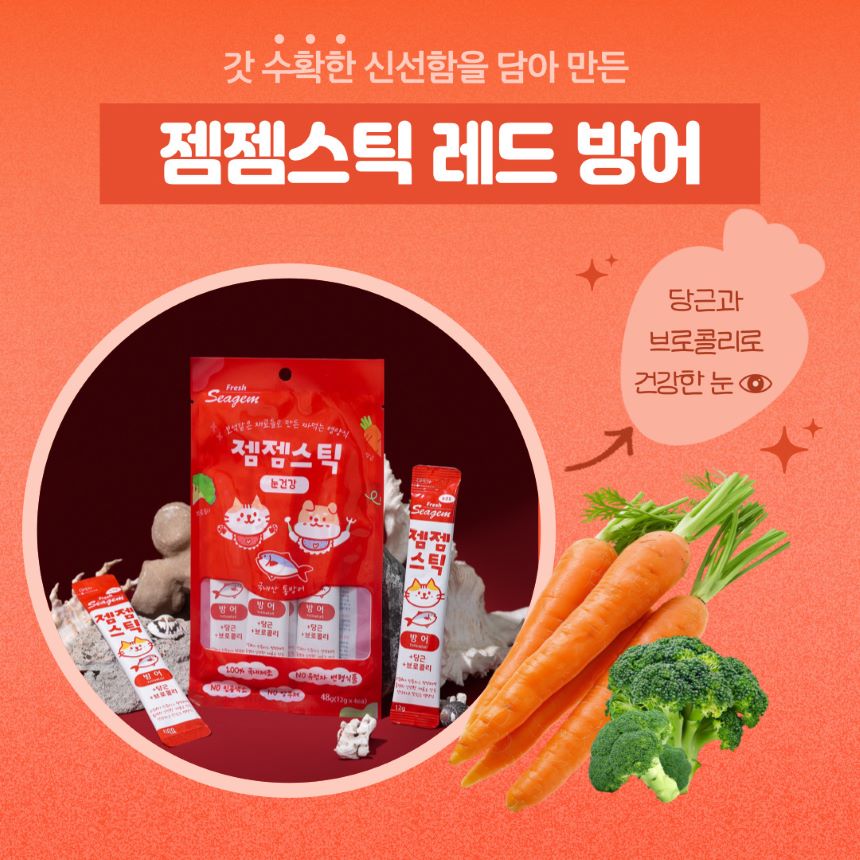 [무료배송] 씨젬 윗츄 우신 불리스틱 15cm*3p + 젬젬스틱 츄르 2p 증정 10번째