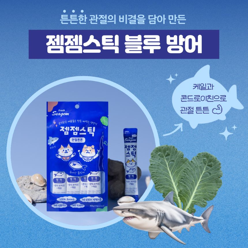 [무료배송] 씨젬 윗츄 우신 불리스틱 15cm*3p + 젬젬스틱 츄르 2p 증정 11번째