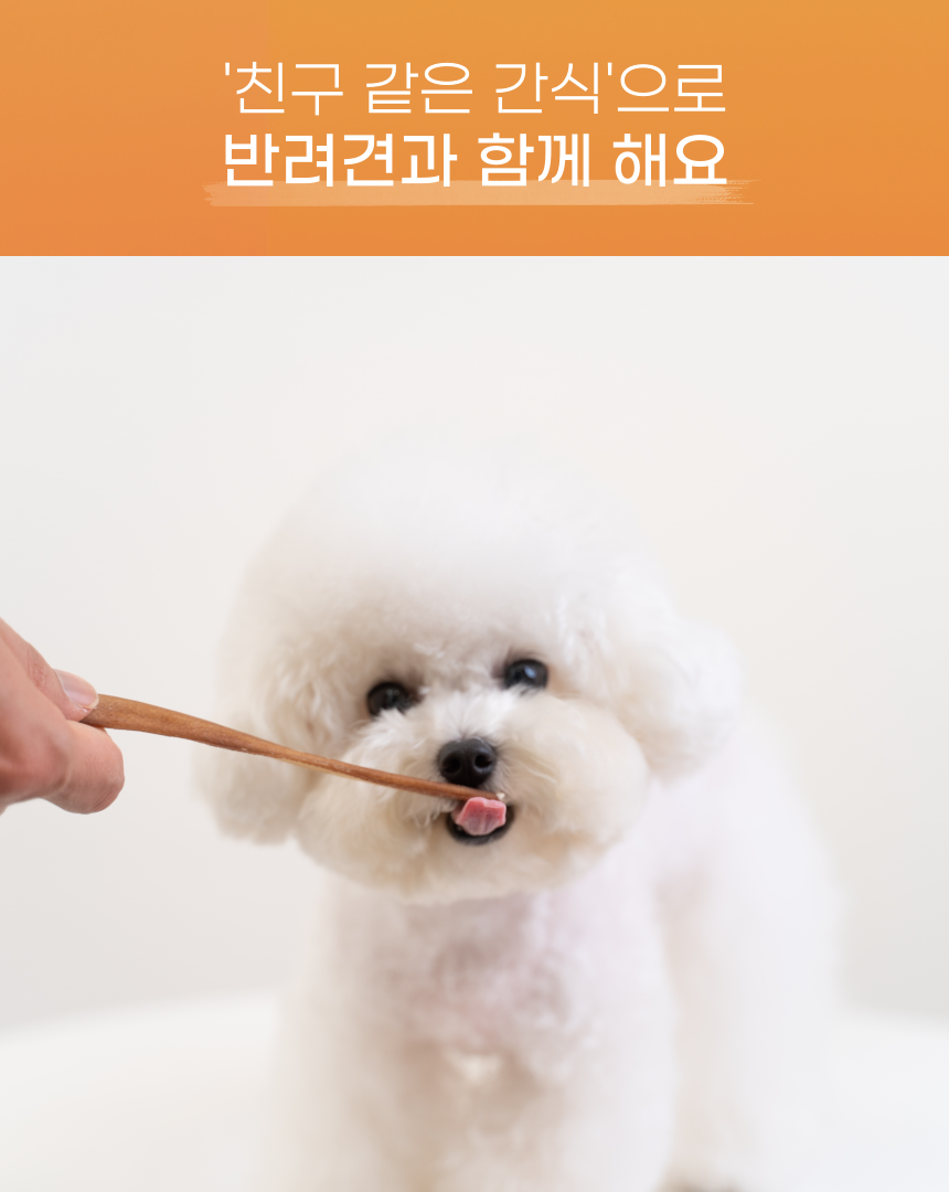 [무료배송] 씨젬 윗츄 우신 불리스틱 15cm*3p + 젬젬스틱 츄르 2p 증정 2번째