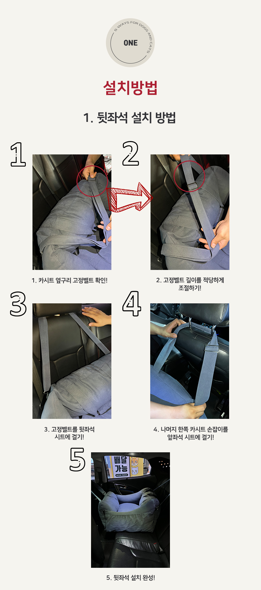 [NEW신상][무료배송] 개과천선 독 카이 카시트 (다크 베이지/블루) 17번째