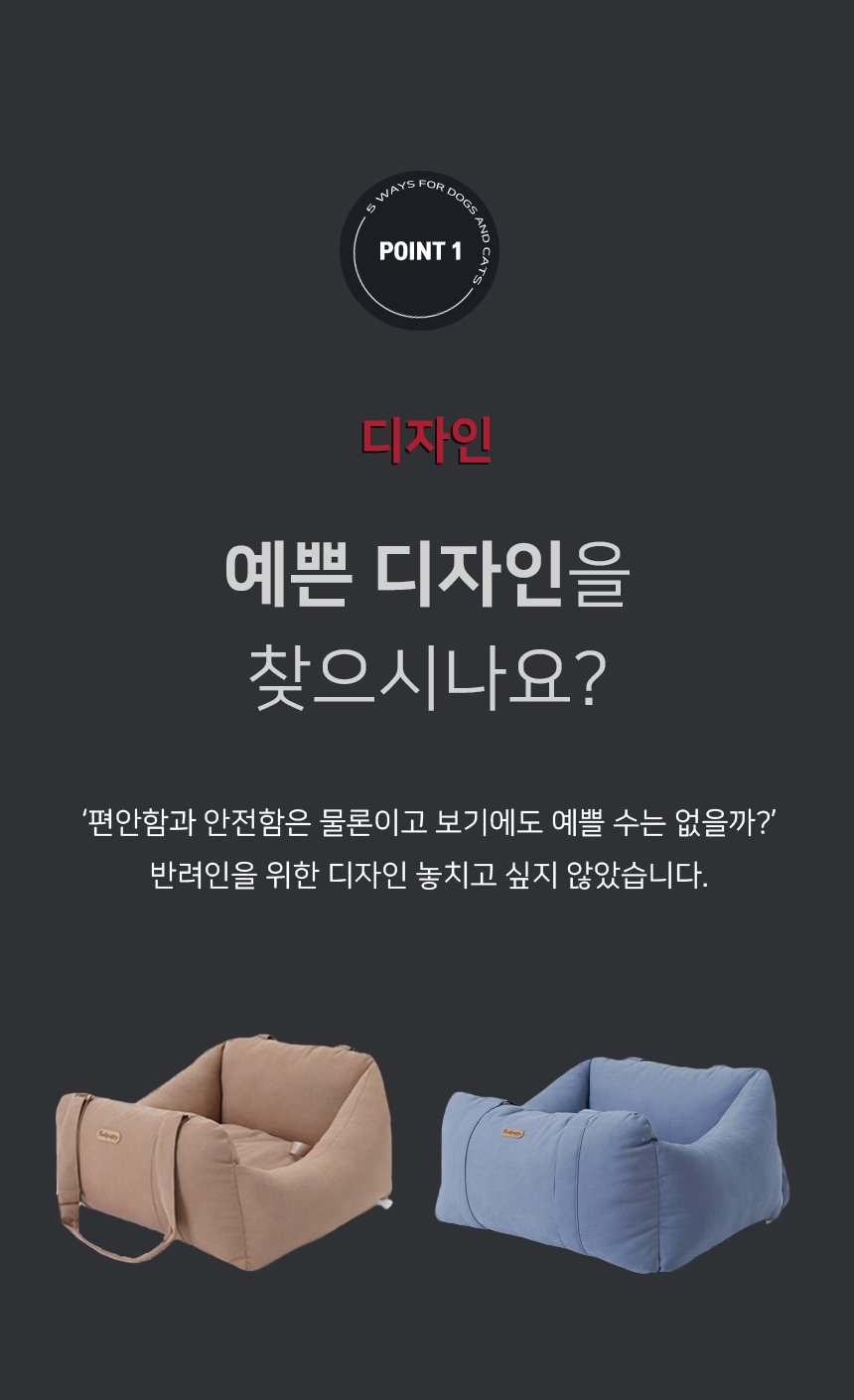[NEW신상][무료배송] 개과천선 독 카이 카시트 (다크 베이지/블루) 10번째