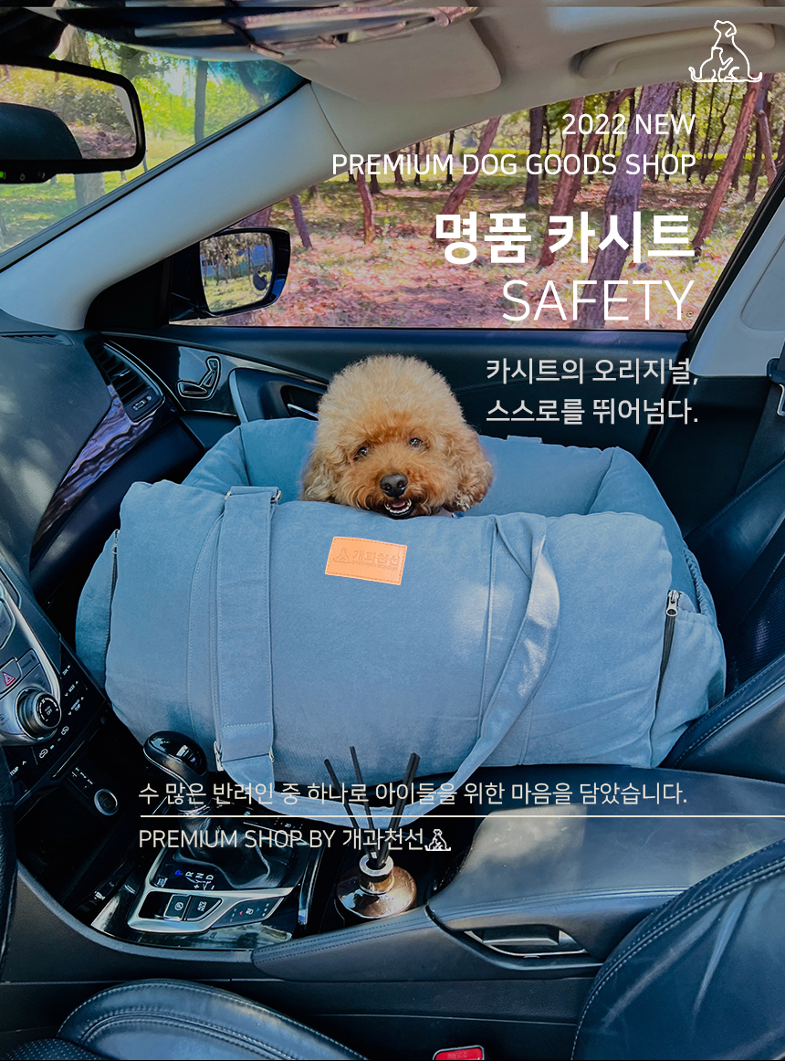 [NEW신상][무료배송] 개과천선 독 카이 카시트 (다크 베이지/블루) 1번째