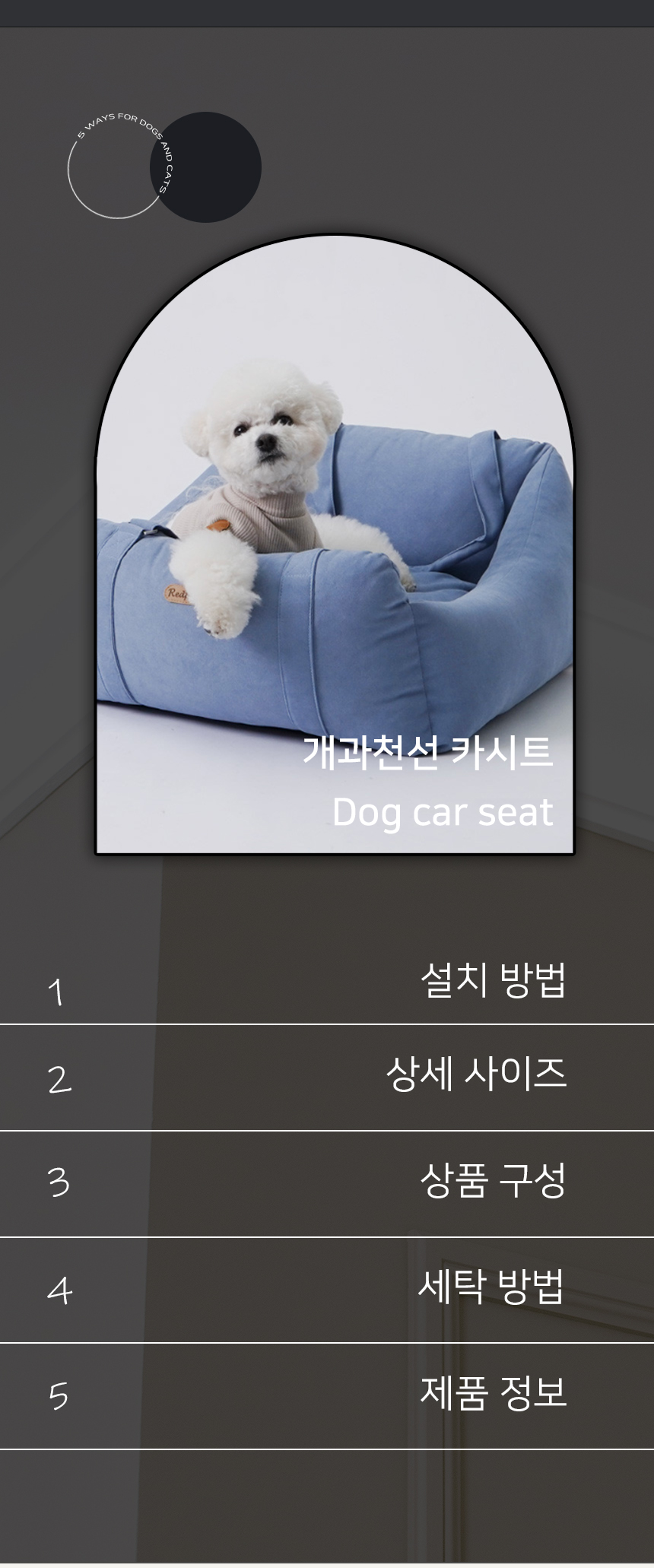 [NEW신상][무료배송] 개과천선 독 카이 카시트 (다크 베이지/블루) 16번째