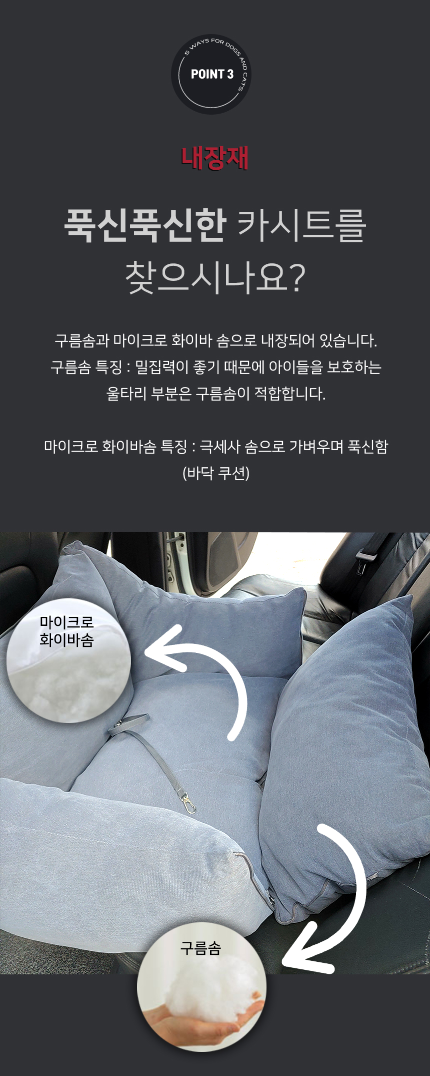 [NEW신상][무료배송] 개과천선 독 카이 카시트 (다크 베이지/블루) 12번째