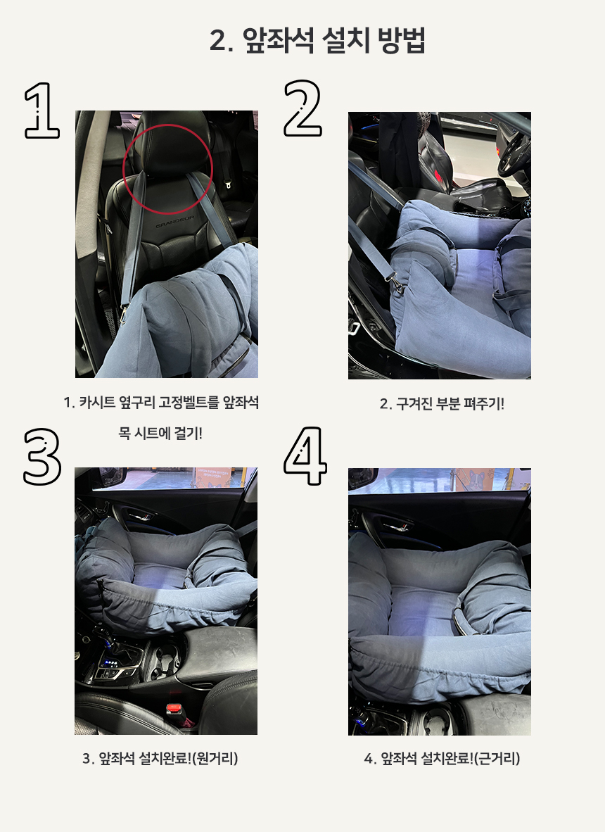 [NEW신상][무료배송] 개과천선 독 카이 카시트 (다크 베이지/블루) 18번째
